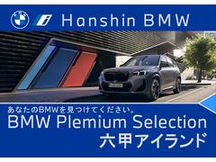 ★電車でご来店のお客様は最寄駅まで無料で送迎させて頂きます。事前にお申し付けください★ＢＭＷの「駆け抜ける歓び」をご体感頂く為、豊富な在庫を取り揃えて皆様のご来場をスタッフ一同心よりお待ちしております 2