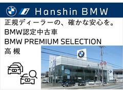 ★電車でご来店のお客様は最寄駅まで無料で送迎させて頂きます。事前にお申し付けください★ＢＭＷの「駆け抜ける歓び」をご体感頂く為、豊富な在庫を取り揃えて皆様のご来場をスタッフ一同心よりお待ちしております 4