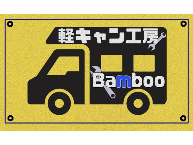 エブリイ ＰＣ　ダムド　リトルＤ　軽キャン仕様　電子レンジ　冷蔵庫　ナビ＆ＴＶ　バックカメラ　天井断熱施工　２０００Ｗインバータ　１００ＡＨサブバッテリー　走行充電　外部充電　ミニシンク　下駄箱　ベットマット新品（52枚目）