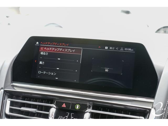 ８シリーズ ８４０ｄ　ｘＤｒｉｖｅクーペ　Ｍスポーツ　エナジーコンプリートカーＥＶＯＧ１５．１　カーボンファイバールーフ　エナジータイプ７　２１インチ　ブラックレザー　ドライビングアシストプロフェッショナル　パーキングアシストプラス　ハーマンカードン（70枚目）