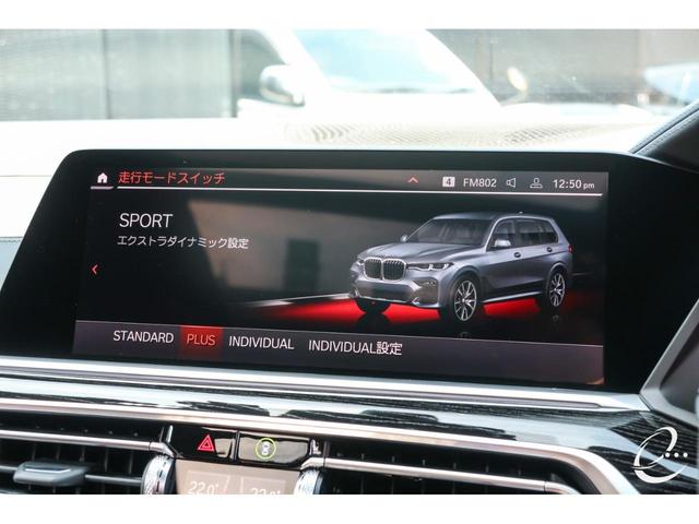 Ｘ７ Ｍ５０ｉ　ワンオーナー車　ウェルネスパッケージ　リアエンターシステム　スカイラウンジパノラマガラスサンルーフ　エナジータイプ７ホイール　エクゼクティブドライブプロ　アンビエントエアーパッケージ　５ゾーン（72枚目）