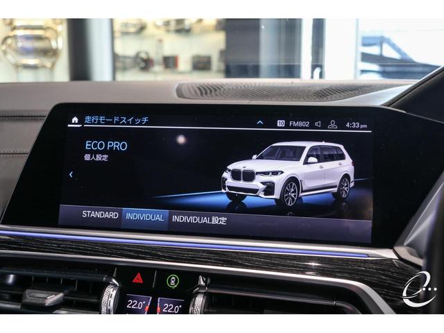 Ｘ７ Ｍ５０ｉ　ウェルネスパッケージ　スカイラウンジパノラマサンルーフ　２列目コンフォートシート　６人乗り　エナジータイプ７　２２インチ　エクゼクティブドライブプロ　アルカンターラルーフライニング　ミネラルホワイト（50枚目）