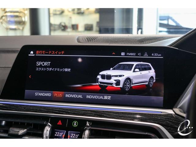 Ｍ５０ｉ　ウェルネスパッケージ　スカイラウンジパノラマサンルーフ　２列目コンフォートシート　６人乗り　エナジータイプ７　２２インチ　エクゼクティブドライブプロ　アルカンターラルーフライニング　ミネラルホワイト(53枚目)