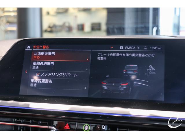 Ｚ４ Ｍ４０ｉ　管理顧客様買取車　地デジ　マグマレッドレザー　ハーマンカードンサウンド　マグマレッドレザー　アダプティブＭサス　アクティブクルーズコントロール　直列６気筒ターボエンジン（41枚目）