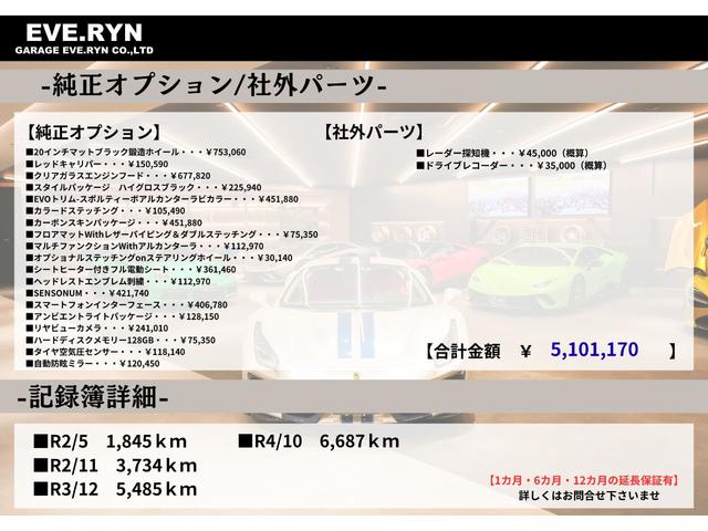 ウラカン 　ＥＶＯ（ＬＤＦ）　左ハンドル　イエローブレーキキャリパー　スタイルパッケージハイグロスブラック　カーボンセラミックブレーキ　カスタムラッピング　ベージュレザーシート　レオロージカルサスペンション（2枚目）