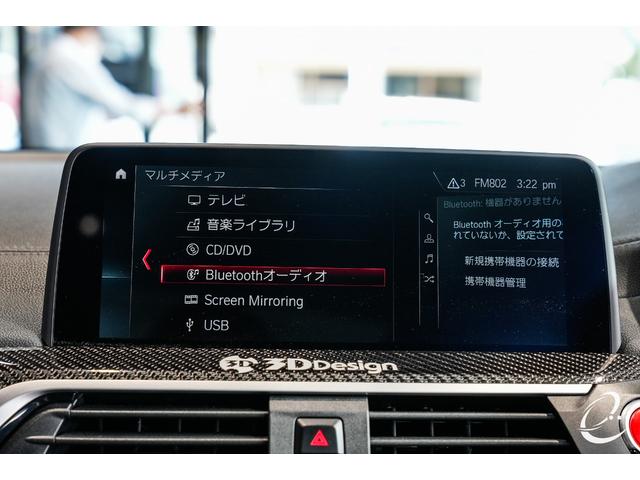 Ｘ３ Ｍ コンペティション　３ＤデザインＦ，Ｓ，Ｒフルエアロ　ＢＢＳ鍛造２１インチ　ＫＷ車高調　パノラマガラスサンルーフ　Ｉｎｄｉｖｉｄｕａｌエクステンド・メリノ・レザー　ハーマンカードンサウンドシステム（62枚目）