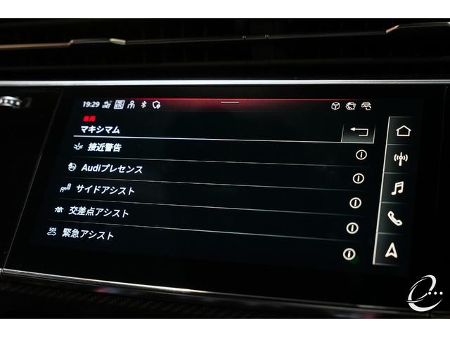 ＲＳ Ｑ８ ベースグレード　セラミックブレーキシステム　レザーパッケージ　ＲＳスポーツエキゾースト　カーボンデコラティブパネル　ＢＡＮＧ＆ＯＬＵＦＳＥＮサラウンド　シートベンチレーション　マッサージ機能（35枚目）
