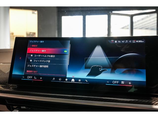 Ｘ７ Ｍ６０ｉ　ｘＤｒｉｖｅ　Ｍスポーツパッケージプロ　カーボンインテリアトリム　２列目コンフォートシート　スカイラウンジパノラマガラスサンルーフ　ワンオーナー車　後期モデル　マリナベイブルー　保冷保温ホルダー（60枚目）