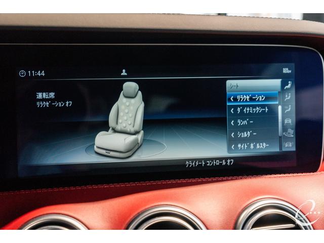 Sクラス S63 4マチック+ クーペ セレナイトグレーマグノ AMG 東京世田谷 特別オーダー車 後期モデル AMGダイナミックパッケージ AMGパフォーマンス ステアリン OP166 Designo Exclusiveナッパレザー(45枚目)