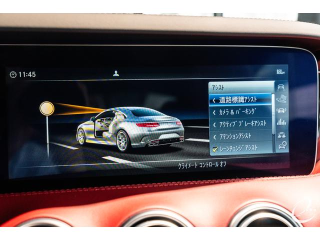 Sクラス S63 4マチック+ クーペ セレナイトグレーマグノ AMG 東京世田谷 特別オーダー車 後期モデル AMGダイナミックパッケージ AMGパフォーマンス ステアリン OP166 Designo Exclusiveナッパレザー(46枚目)