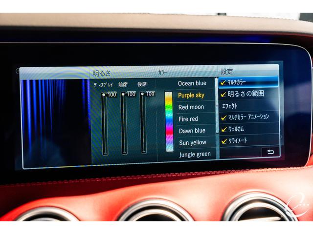 Sクラス S63 4マチック+ クーペ セレナイトグレーマグノ AMG 東京世田谷 特別オーダー車 後期モデル AMGダイナミックパッケージ AMGパフォーマンス ステアリン OP166 Designo Exclusiveナッパレザー(47枚目)