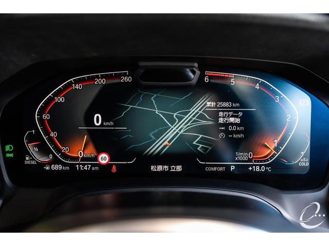 ３シリーズ ３２０ｉ　Ｍスポーツ　エナジーコンプリートカーＥＶＯ　Ｇ２０．１　ユーザー下取車　コンフォートパッケージ　ドラレコ　エナジー２０インチＡＷ　ハーフレザーシート　追従クルコン　衝突軽減　シートヒーター　ディーゼル車（23枚目）