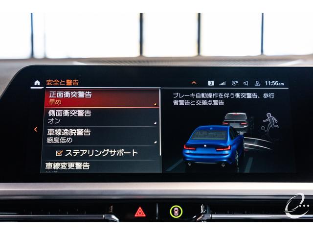 ３シリーズ ３２０ｉ　Ｍスポーツ　エナジーコンプリートカーＥＶＯ　Ｇ２０．１　ユーザー下取車　コンフォートパッケージ　ドラレコ　エナジー２０インチＡＷ　ハーフレザーシート　追従クルコン　衝突軽減　シートヒーター　ディーゼル車（37枚目）
