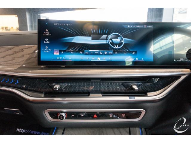 Ｘ７ ｘＤｒｉｖｅ　４０ｄ　Ｍスポーツ　ＯＰ１６０　Ｂ＆Ｗ　Ｉｎｄｉｖｉｄｕａｌボディ＆インテリア＆ウッドトリム＆ホイール　Ｍスポーツパッケージプロ　２列目コンフォートシート　アルミニウムランニングボード（26枚目）