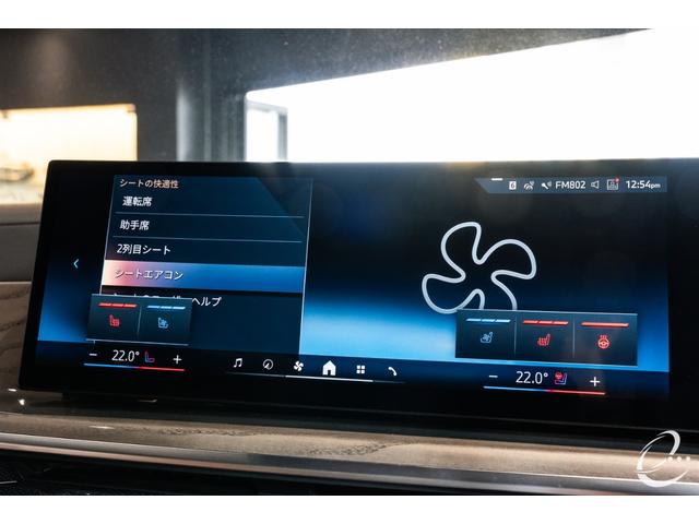 Ｘ７ ｘＤｒｉｖｅ　４０ｄ　Ｍスポーツ　ＯＰ１６０　Ｂ＆Ｗ　Ｉｎｄｉｖｉｄｕａｌボディ＆インテリア＆ウッドトリム＆ホイール　Ｍスポーツパッケージプロ　２列目コンフォートシート　アルミニウムランニングボード（39枚目）