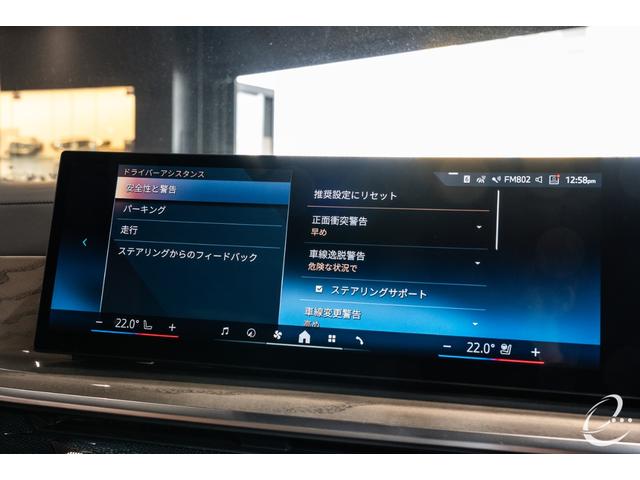 Ｘ７ ｘＤｒｉｖｅ　４０ｄ　Ｍスポーツ　ＯＰ１６０　Ｂ＆Ｗ　Ｉｎｄｉｖｉｄｕａｌボディ＆インテリア＆ウッドトリム＆ホイール　Ｍスポーツパッケージプロ　２列目コンフォートシート　アルミニウムランニングボード（42枚目）