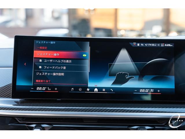 ・ＢＭＷジェスチャーコントロール