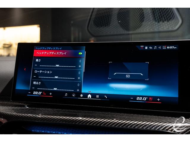 4シリーズ M440i xDriveグランクーペ 後期型 Mカーボンファイバートリム クラフテッドクリスタルフィニッシュ ステアリングヒーティング ブラックサファイア カーブドディスプレイ ドライビングアシストプロフェッショナル パーキングアシスト(31枚目)