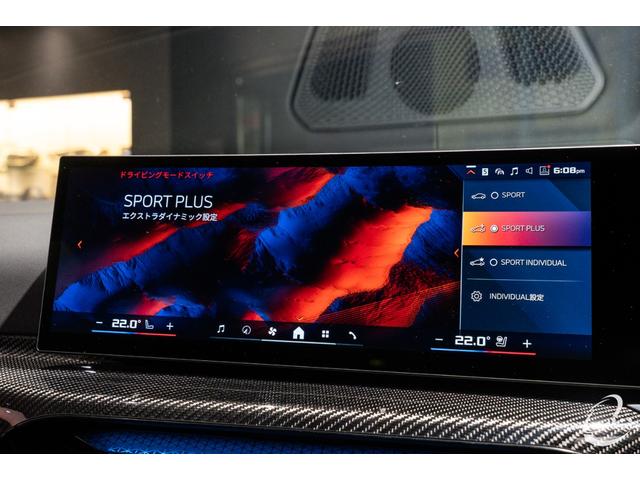 4シリーズ M440i xDriveグランクーペ 後期型 Mカーボンファイバートリム クラフテッドクリスタルフィニッシュ ステアリングヒーティング ブラックサファイア カーブドディスプレイ ドライビングアシストプロフェッショナル パーキングアシスト(32枚目)