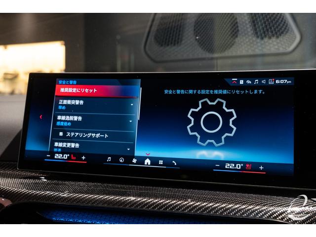 4シリーズ M440i xDriveグランクーペ 後期型 Mカーボンファイバートリム クラフテッドクリスタルフィニッシュ ステアリングヒーティング ブラックサファイア カーブドディスプレイ ドライビングアシストプロフェッショナル パーキングアシスト(33枚目)