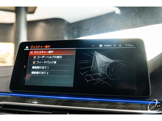 5シリーズ M550i xDrive 後期LCIモデル OP212 イノベーションP ドライカーボンフルエアロ カーボングリル カーボンミラーカバー アップルカープレイ レーザーライト パーキングアシストプラス ドライビングアシストプロ(12枚目)