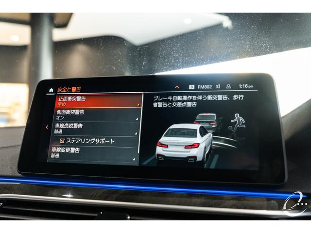 5シリーズ M550i xDrive 後期LCIモデル OP212 イノベーションP ドライカーボンフルエアロ カーボングリル カーボンミラーカバー アップルカープレイ レーザーライト パーキングアシストプラス ドライビングアシストプロ(23枚目)