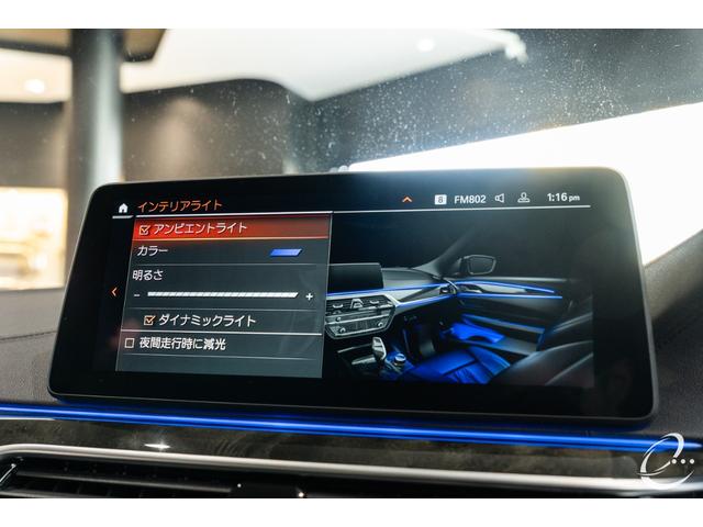 5シリーズ M550i xDrive 後期LCIモデル OP212 イノベーションP ドライカーボンフルエアロ カーボングリル カーボンミラーカバー アップルカープレイ レーザーライト パーキングアシストプラス ドライビングアシストプロ(39枚目)