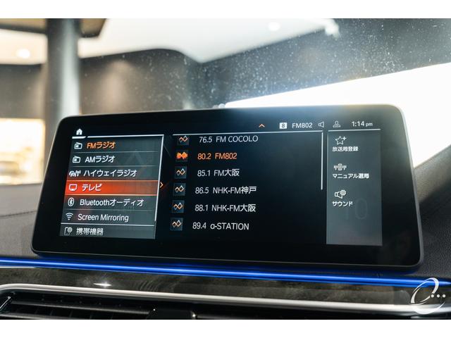 5シリーズ M550i xDrive 後期LCIモデル OP212 イノベーションP ドライカーボンフルエアロ カーボングリル カーボンミラーカバー アップルカープレイ レーザーライト パーキングアシストプラス ドライビングアシストプロ(41枚目)