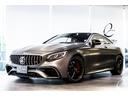 S63 4マチック+ クーペ セレナイトグレーマグノ AMG 東京世田谷 特別オーダー車 後期モデル AMGダイナミックパッケージ AMGパフォーマンス ステアリン OP166 Designo Exclusiveナッパレザー(71枚目)