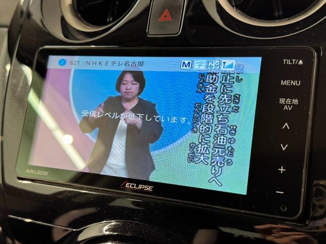 ノート ｅ－パワー　Ｂ　社外ナビ　ワンセグＴＶ　デジタルインナーミラー　アラウンドビューモニター　Ｂｌｕｅｔｏｏｔｈ接続　ＥＴＣ　横滑り防止装置　オートライト（42枚目）