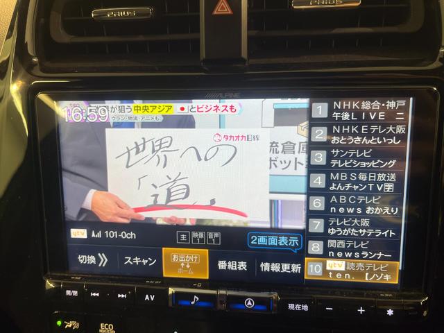 プリウス Ｓツーリングセレクション　アルパイン９インチナビ　フルセグＴＶ　Ｂｌｕｅｔｈｏｏｔｈ接続　バックカメラ　シートヒーター　ＥＴＣ　レザーシート　ドライブレコーダー　ＬＥＤヘッドライト（34枚目）