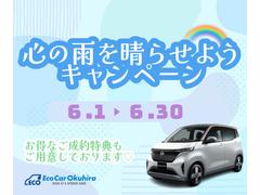 目玉車多数揃えています。期間限定で特別なお買い得価格。 3