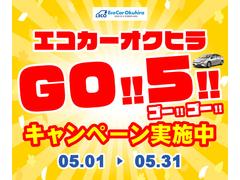 目玉車多数揃えています。期間限定で特別なお買い得価格。 2