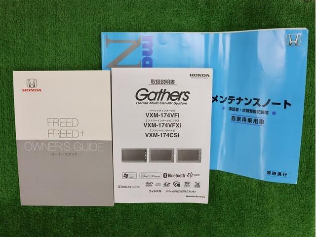 フリード G・ホンダセンシング フルセグ メモリーナビ DVD再生 バックカメラ 衝突被害軽減システム ETC 両側電動スライド ウオークスルー 乗車定員6人 3列シート アイドリングストップ(19枚目)