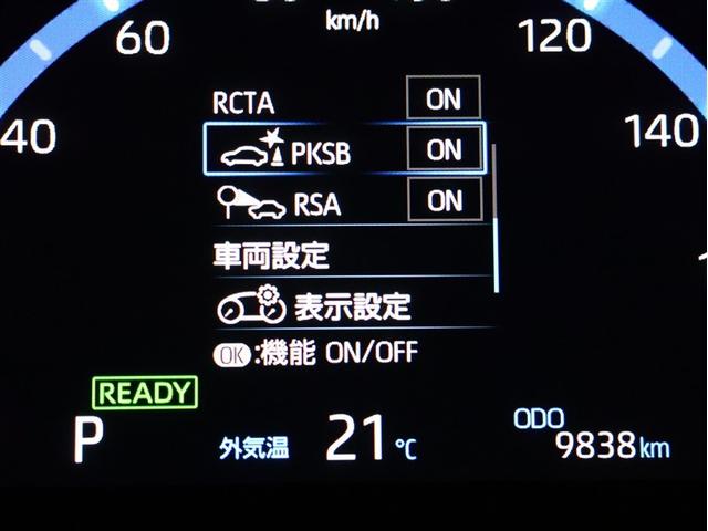 ヤリスクロス ハイブリッドZ メモリーナビ バックカメラ 衝突被害軽減システム ETC LEDヘッドランプ 車線逸脱装置 オートマチックハイビーム レーダークルーズ ブラインドスポットモニター パノラミックビューモニター(11枚目)