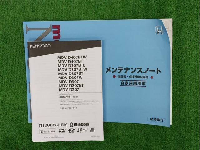 N-BOX G・Lホンダセンシング ワンセグ メモリーナビ DVD再生 バックカメラ 衝突被害軽減システム ETC 電動スライドドア LEDヘッドランプ アイドリングストップ(22枚目)