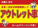 中古車はとにかく価格重視という方におススメ『アウトレットU-Car』 仕入れたままのお車の中から良質車を選りすぐり、リーズナブルな価格でご提供 ◆安心◆低価格◆ルームクリーニング済み◆