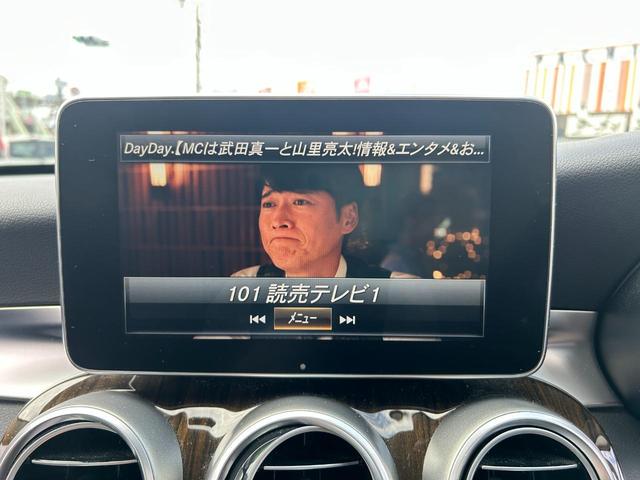 Ｃクラスステーションワゴン Ｃ２２０ｄ　ステーションワゴン　アバンギャルド　レーダーセーフティパッケージ／パーキングアシスト／パワーバックドア／ＬＥＤヘッドライト／シルバールーフレール／純正１７インチＡＷ／メーカーＨＤＤナビ／地デジＴＶ／Ｂカメラ／ＥＴＣ／キーレスゴー２個（43枚目）