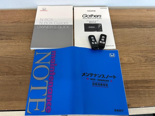 Ｎ－ＢＯＸカスタム Ｇ・Ｌターボホンダセンシング　ユーポス１年保証付き　ワンオーナー車　ディスプレイオーディオ　バックカメラ　ビルトインＥＴＣ　ワンセグＴＶ　両側パワースライドドア　スマートキー　パドルシフト（24枚目）