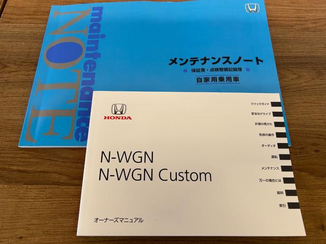 N-WGN G・Lパッケージ ユーポス1年保証付き あんしんパッケージ ディーラーメモリーナビ(VXM-184Ci) Bカメラ ビルトインETC スマートキー×2(39枚目)