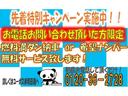 ★『特別キャンペーンみました!』とお電話ください!電話問い合わせで特典ゲットできちゃいます!検討中でもまずはお電話ください♪燃料満タン納車または希望ナンバーが無料!在庫保管期間が短いためお早めに!