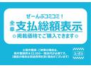 当店は安心の支払い総額表示です♪車体価格には整備費用等が含まれてますのでご安心下さいませ！大阪府以外にお住いのお客様は別途県外登録手数料で２万２千円、陸送費用が発生致します。詳しくはお電話下さいませ！