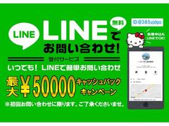 初回限定！ＬＩＮＥからのお問い合わせで【最大５万円相当分サービスキャンペーン】☆是非こお得な機会にお問い合わせくださいませ♪【ＬＩＮＥ　ＩＤ：＠３８５ｕｊｄｇｏ】 4