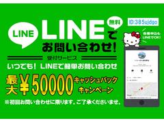 初回限定！ＬＩＮＥからのお問い合わせで【最大５万円相当分サービスキャンペーン】☆是非こお得な機会にお問い合わせくださいませ♪【ＬＩＮＥ　ＩＤ：＠３８５ｕｊｄｇｏ】 4