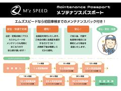 初回車検までのメンテナンスパック付！当社では納車後も安心してお乗り頂けるように初回車検まで６ヶ月毎の法定点検・オイル交換等のメンテナンス費用も含んだ価格となっております！維持費軽減にも貢献します！ 7