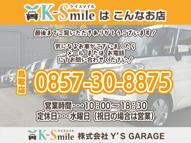 タント Ｘ　全周囲カメラ　両側スライド・片側電動　ナビ　クリアランスソナー　レーンアシスト　パークアシスト　衝突被害軽減システム　ＬＥＤヘッドランプ　スマートキー　アイドリングストップ　電動格納ミラー（56枚目）