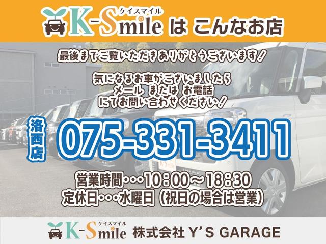 ワゴンRスマイル G クリアランスソナー レーンアシスト 衝突被害軽減システム オートライト スマートキー 電動格納ミラー CVT 盗難防止システム ABS ESC 衝突安全ボディ エアコン パワーステアリング(65枚目)