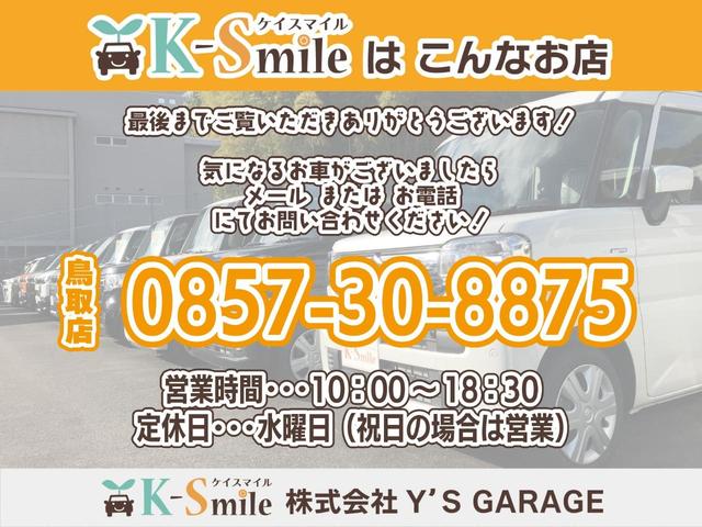 ワゴンＲ ＦＺ　ＥＴＣ　ナビ　衝突被害軽減システム　スマートキー　アイドリングストップ　電動格納ミラー　シートヒーター　ベンチシート　ＣＶＴ　盗難防止システム　ＡＢＳ　ＥＳＣ　アルミホイール　衝突安全ボディ　エアコン（66枚目）