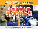 ＫＣエアコン・パワステ　４ＷＤ　軽トラック　ＭＴ　クリアランスソナー　キーレスエントリー　アイドリングストップ　オートライト　ＥＳＣ　エアコン　パワーウィンドウ　運転席エアバッグ　助手席エアバッグ（46枚目）