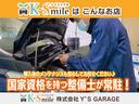 車両販売！整備！板金！任意保険！全て完備しております！！お客様のカーライフは我々ケイスマイルがサポートいたします！！